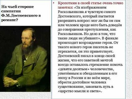 Проблематика достоевского