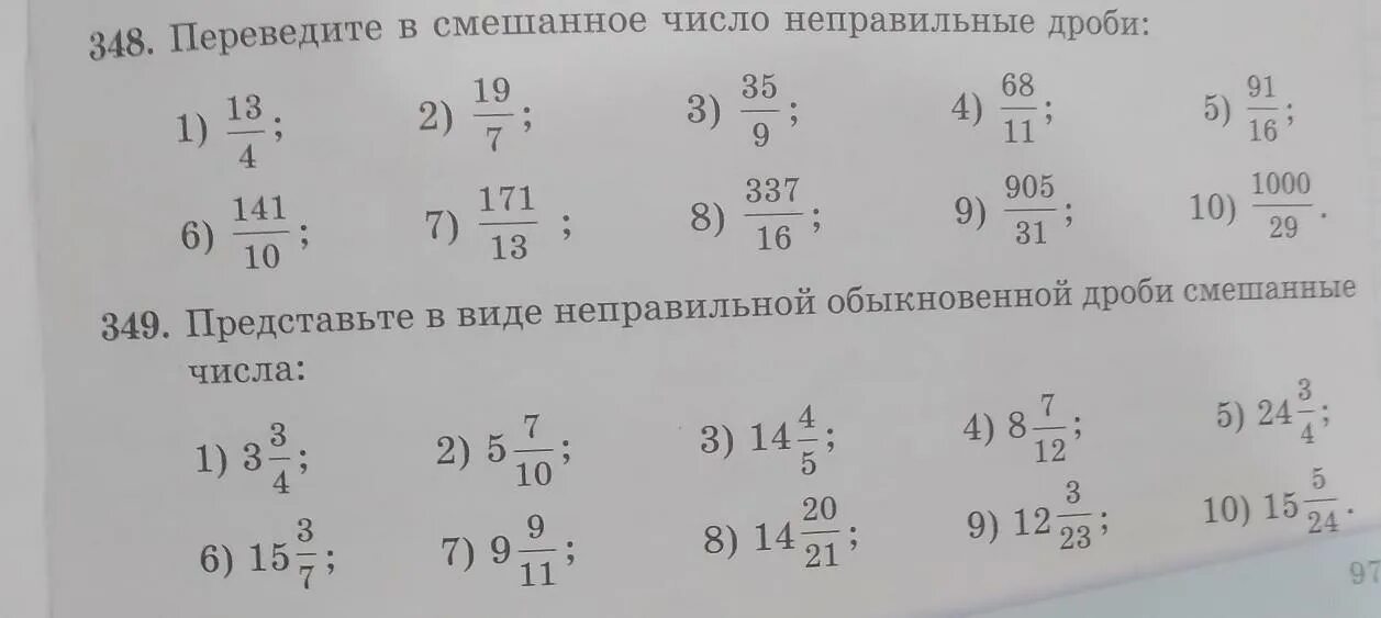 Представьте в виде смешанного числа 56 13. Представьте в виде смешанного числа 56 13