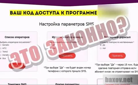 Почему не приходит код теле2