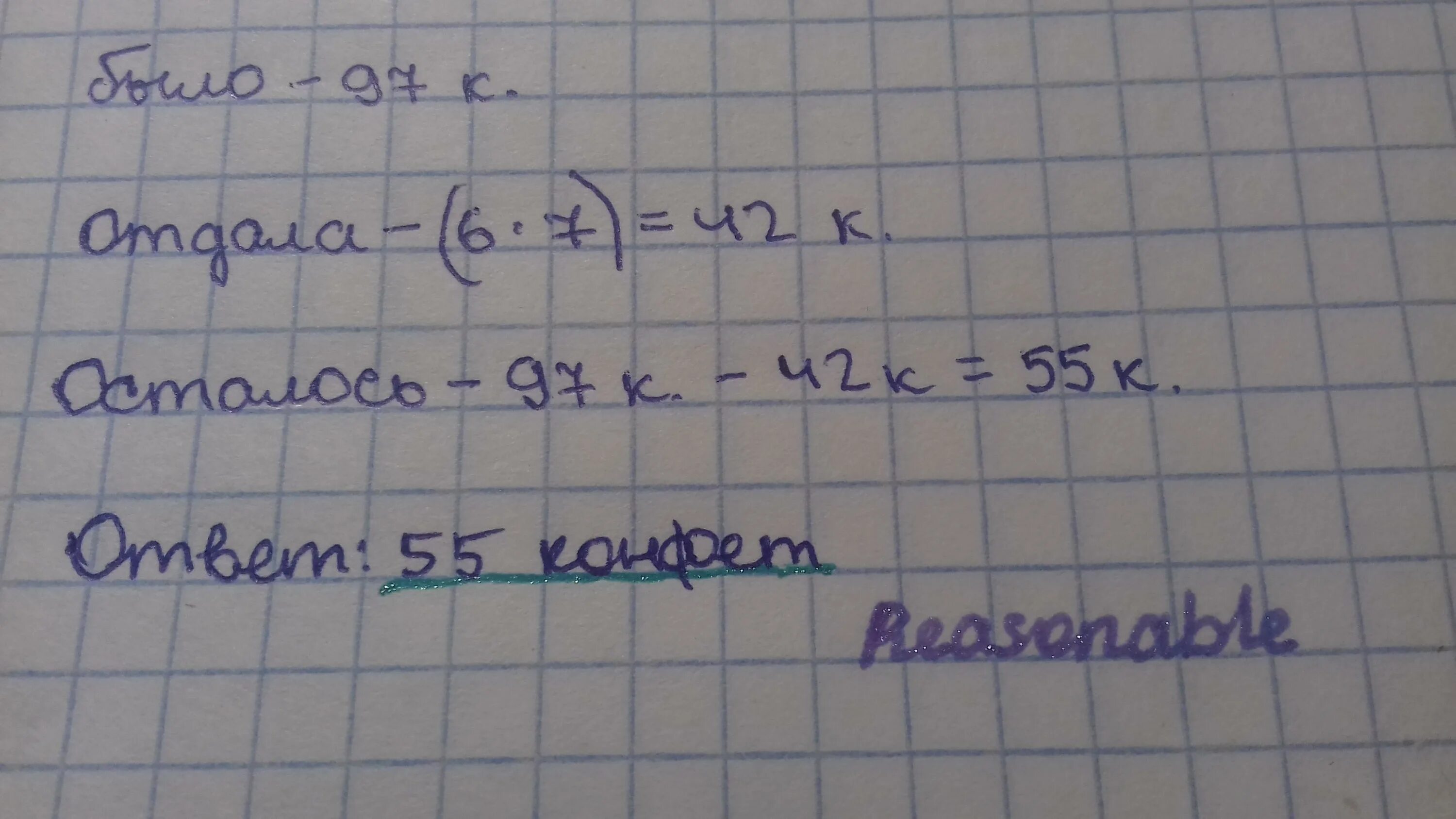 У толи есть конфеты 7. У Вити есть конфеты 6. У Даши и Люды было по 7 конфет. Задача 1 класс было 7 конфет. У Вити есть конфеты 6 апельсиновых 7.