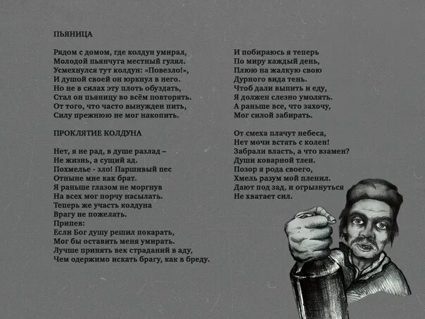 Текст песни кукловод апельсин. Руки к небу КНЯZZ. Кукловод песня Король и Шут.