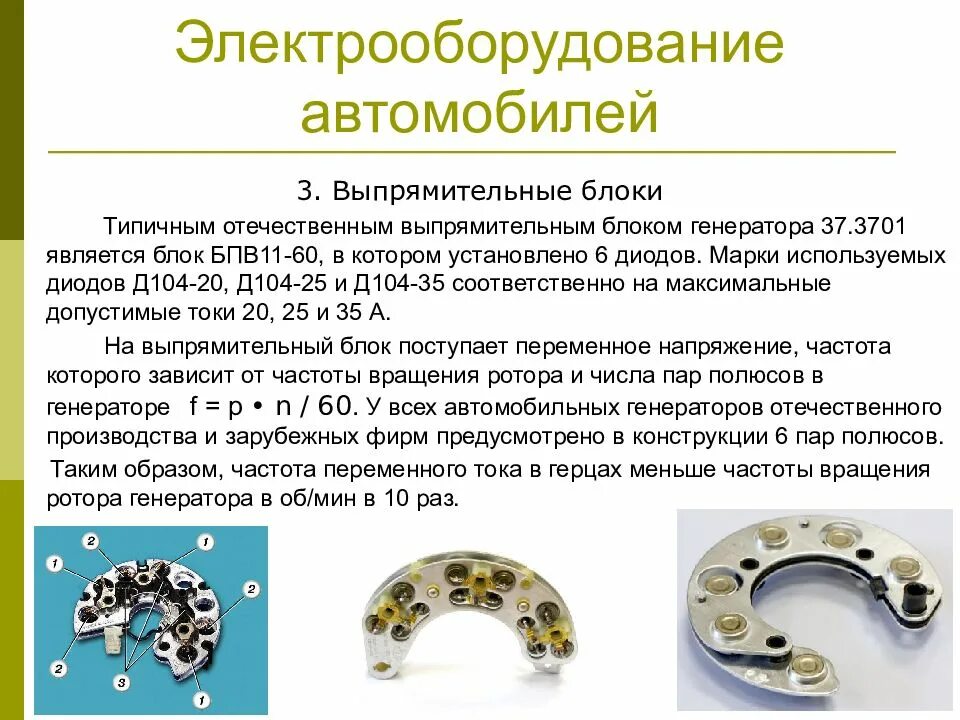 Ротор числа