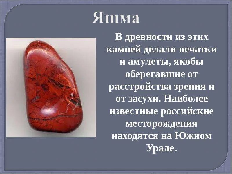 Камень это кто такой. Камень это кто такой. Американский камень. Камень русофоб. 20403 жадеит белый.