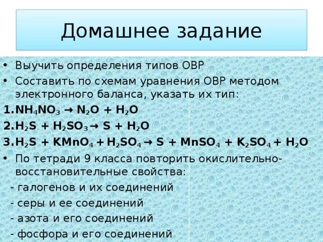 Mn hcl mncl2. Kmno4 HCL mncl2 cl2 h2o ОВР. Kmno4+HCL окислительно-восстановительная реакция. Kmno4 HCL mncl2 cl2 KCL. H2o ОВР. Kmno4+HCL KCL+mncl2+cl2+h2o окислительно восстановительная реакция.