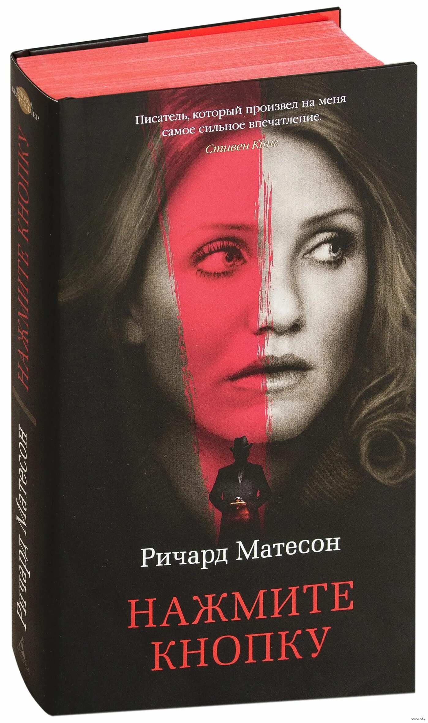 Мэтисон кнопка кнопка читать