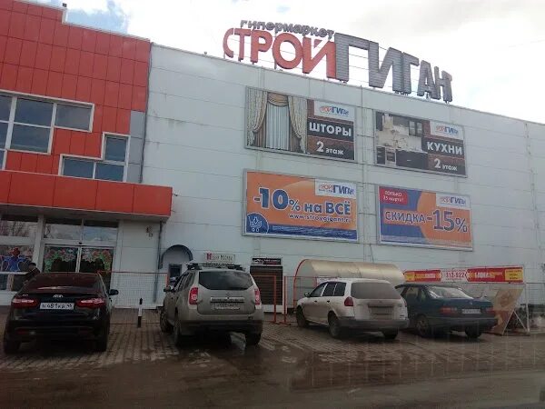 Купить в стройгиганте курск