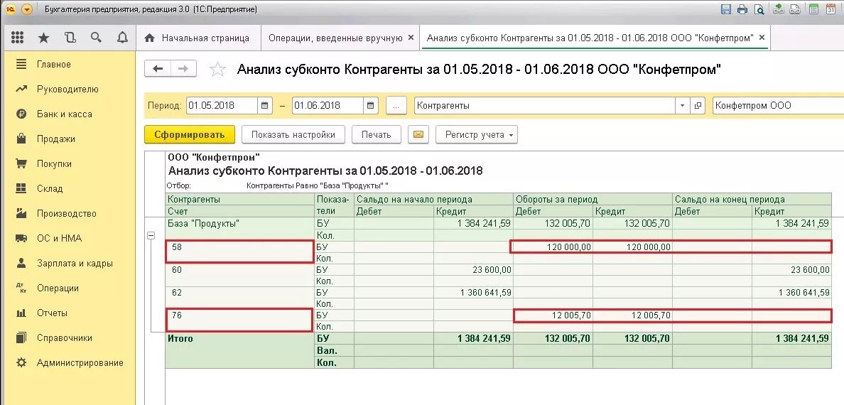 Начисление процентов по кредиту в 1с. Проценты по займу проводки в 1с 8.3. Проводки для учета процентов по договору займа. Проценты по выданным займам проводки в 1с 8.3. Начисление процентов по займам проводки.