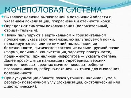 Пациенты с заболеванием мочевыделительной системы