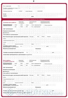 Как оформить физическое лицо