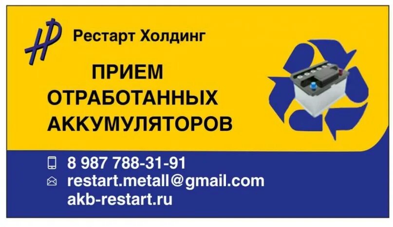 Карагандинская 25/1 оренбург восточка. Халтурина 56 шашлычная оренбург. Аккумуляторы в оренбурге. Пункт приема аккумуляторов. Авторемонтная 1 оренбург.