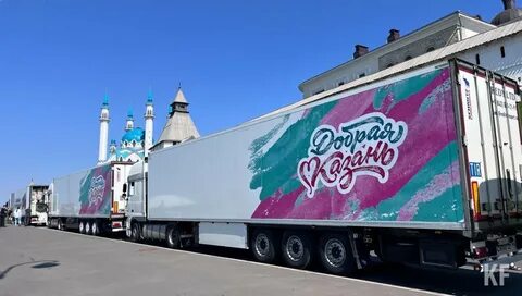 Казань отправка
