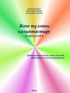 Баяндама