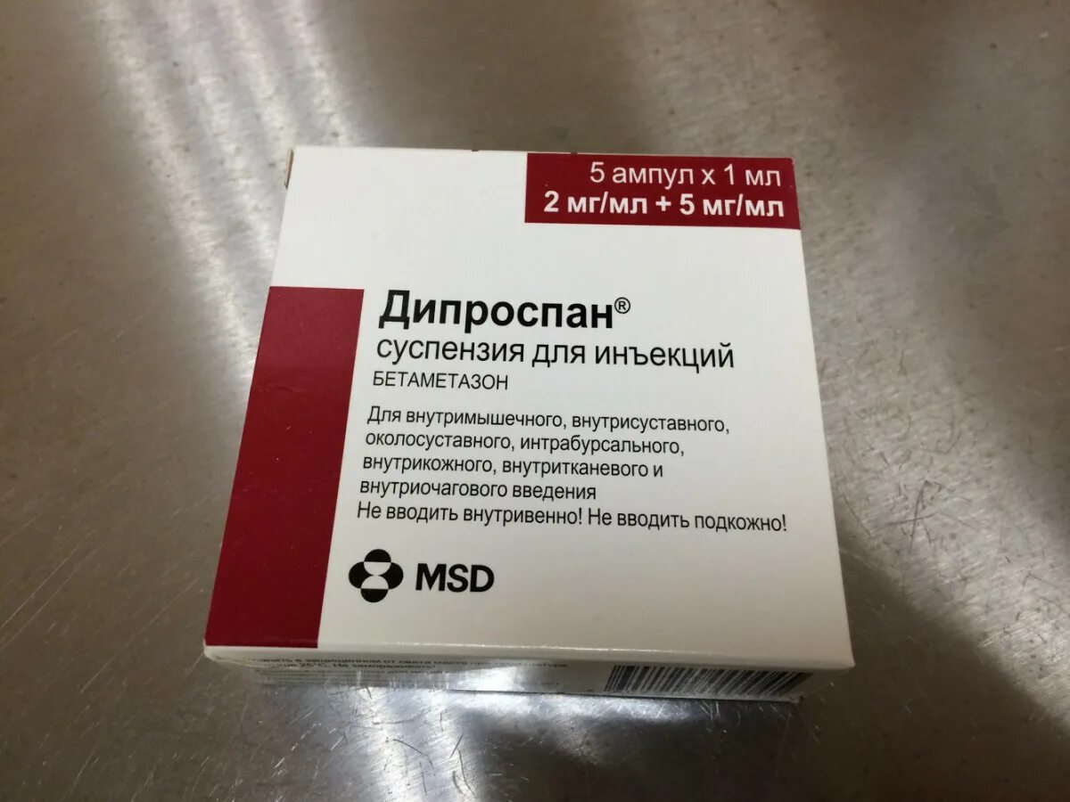 Дипроспан 1мл амп 1. Дипроспан сусп д/инъек 2 мг +5мг/мл амп 1 мл х1. Дипроспан суспензия. Дипроспан внутримышечно. Применение инъекции дипроспан