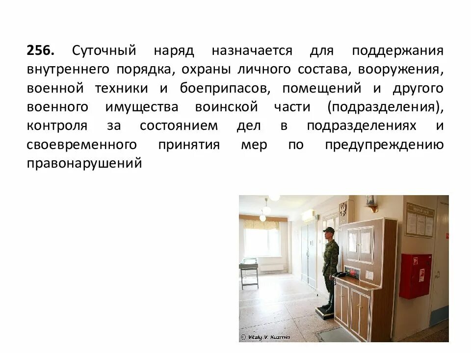 Тема внутренний порядок