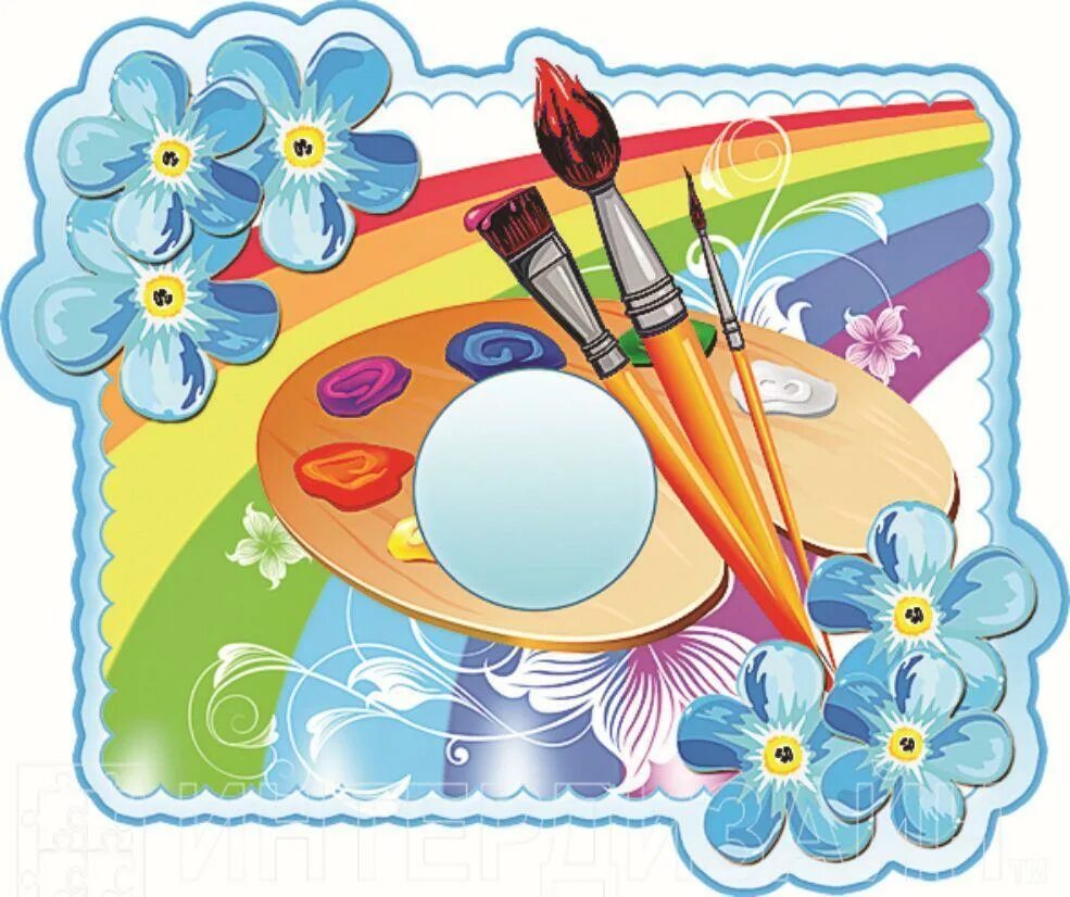 Логотип художественной студии изо студия. Палитра художественная. Увлечение рисование. Темы художественного творчества. Изобразительное искусство для дошкольников.