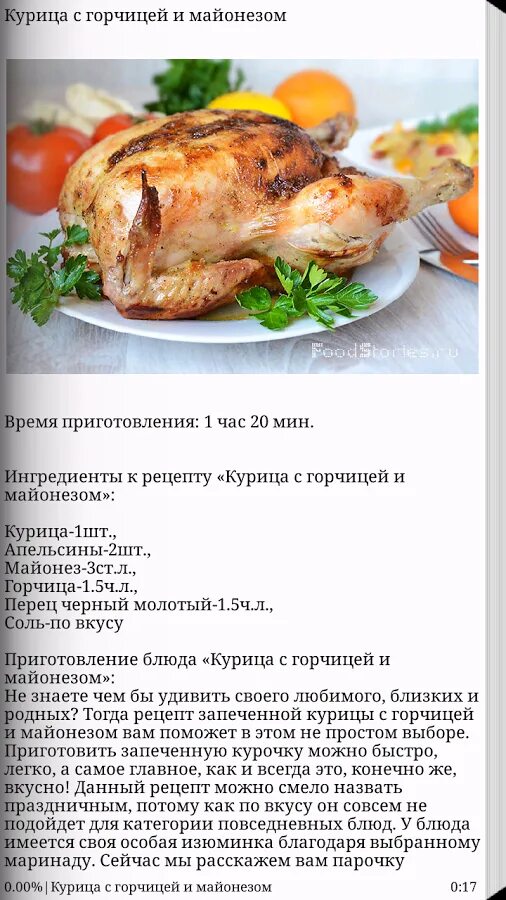 Рецепт простого приготовления мяса. Рецепты блюд. Рецептура блюда из птицы. Рецепты в картинках. Блюда из мяса и птицы.