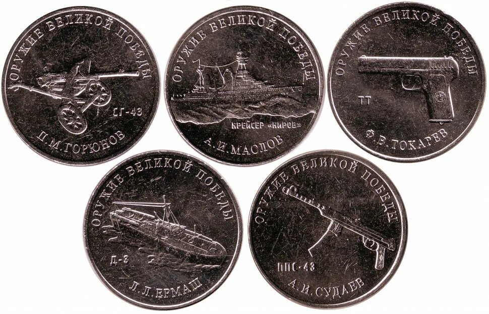 25 рублей. Монета 25 рублей сочи 2014. Монета номиналом 25р олимпийские. Монеты номиналом 25. Монета винни пух 25.