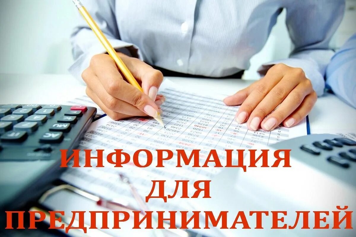 Предоставление субсидий предпринимателям