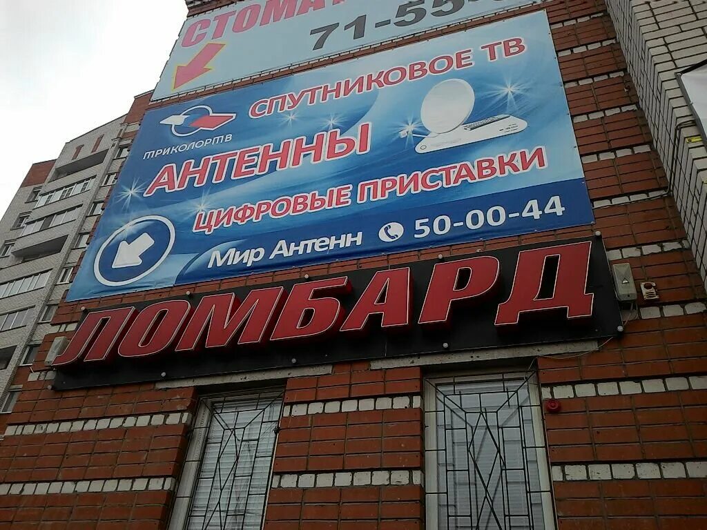 ломбард на ильюшина вологда. городской ломбард вологда. городской ломбард выборг. городской ломбард вологда. ломбард вологда.