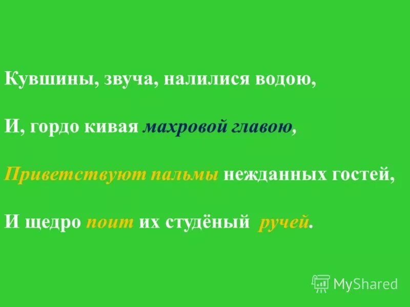 три пальмы лермонтов. михаил юрьевич лермонтов три пальмы стих. три пальмы лермонтова. баллада лермонтова три пальмы. стихотворение м ю лермонтова три пальмы.