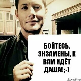 Экзамены все сданы оценки получены