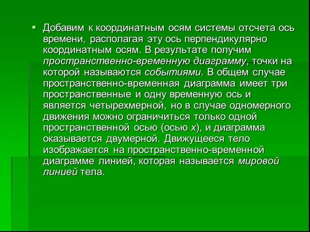 Имеющих важное значение