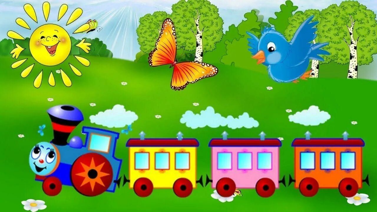 Паровозик. Дети на паровозике в детском саду. Поезд в детском саду. Поезда для детей. Игры путешествия 1 класс