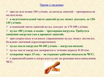 Уредить пульс без снижения давления