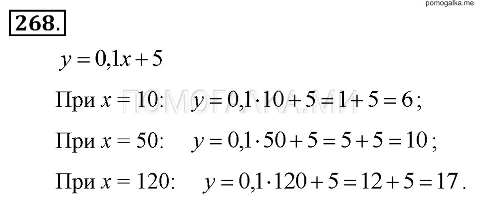 Алгебра 7 класс макарычев номер 998. Алгебра 268. Номер 268 по алгебре. Номер 268 по алгебре 7. Номер 268 по алгебре 8 класс.