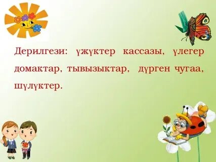 Тывызык
