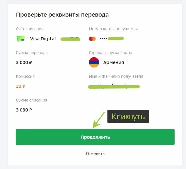 Запрет перевода с карты на карту. Перевод денег с карты на карту в другую страну. Перевод с карты на карту без комиссии. Оплата по реквизитам через Сбербанк без комиссии. Как переводить деньги без комиссии в Сбербанке.