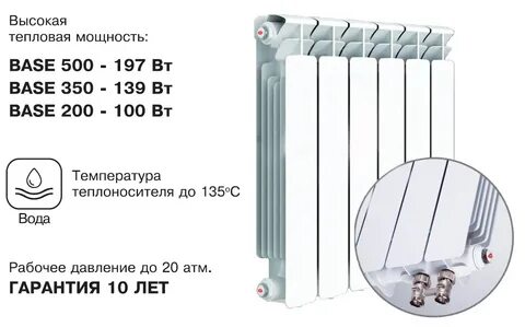 Радиатор биметаллический с нижним подключением rifar