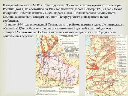 Псков гдов расписание