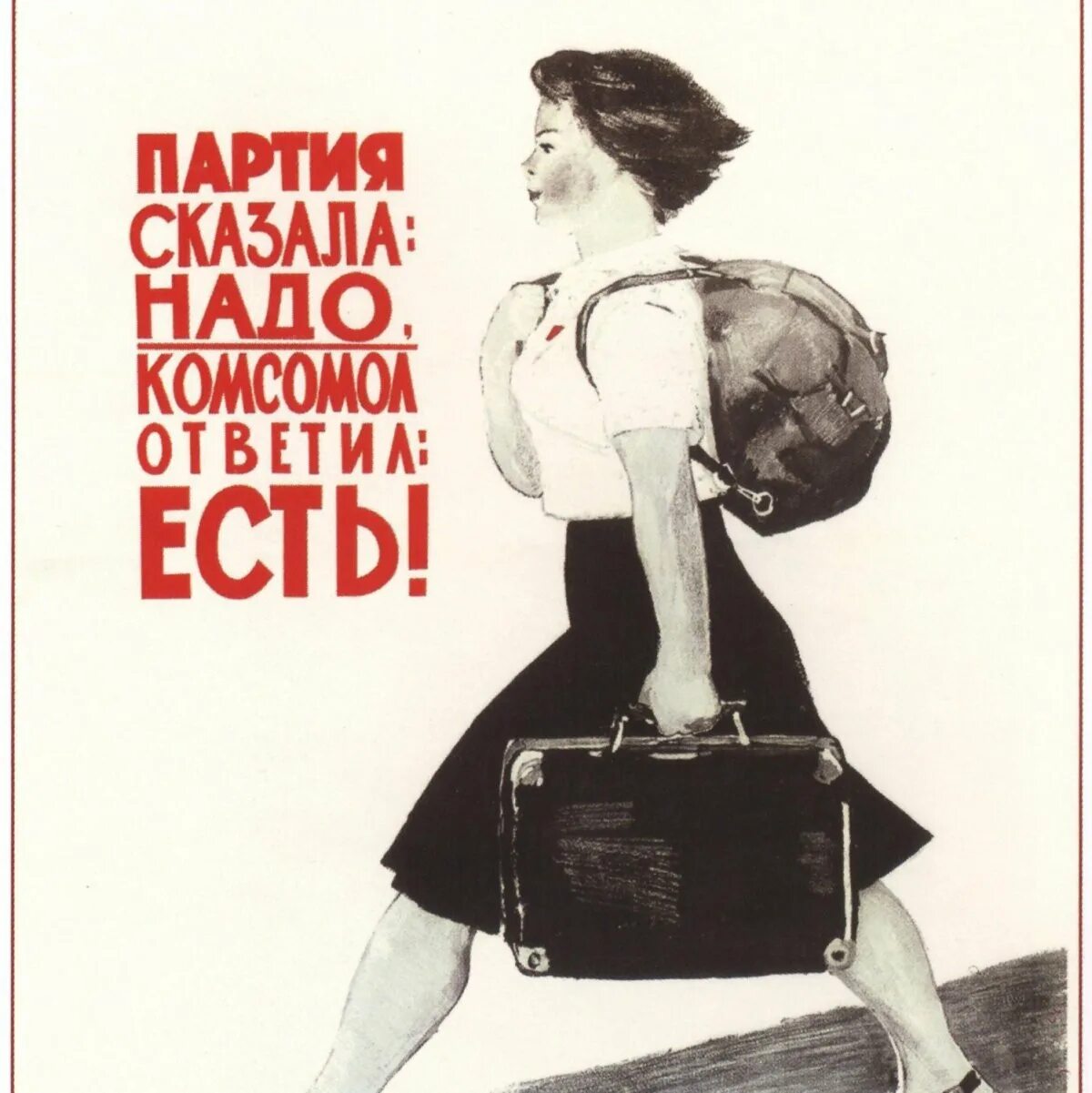 Женщина сказала не надо. Советские плакаты. Юмористические плакаты. Советские агитационные плакаты. Плакаты с лозунгами.