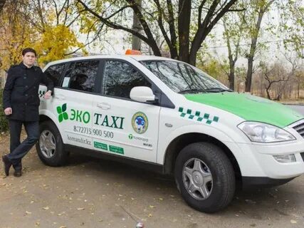 Эко такси