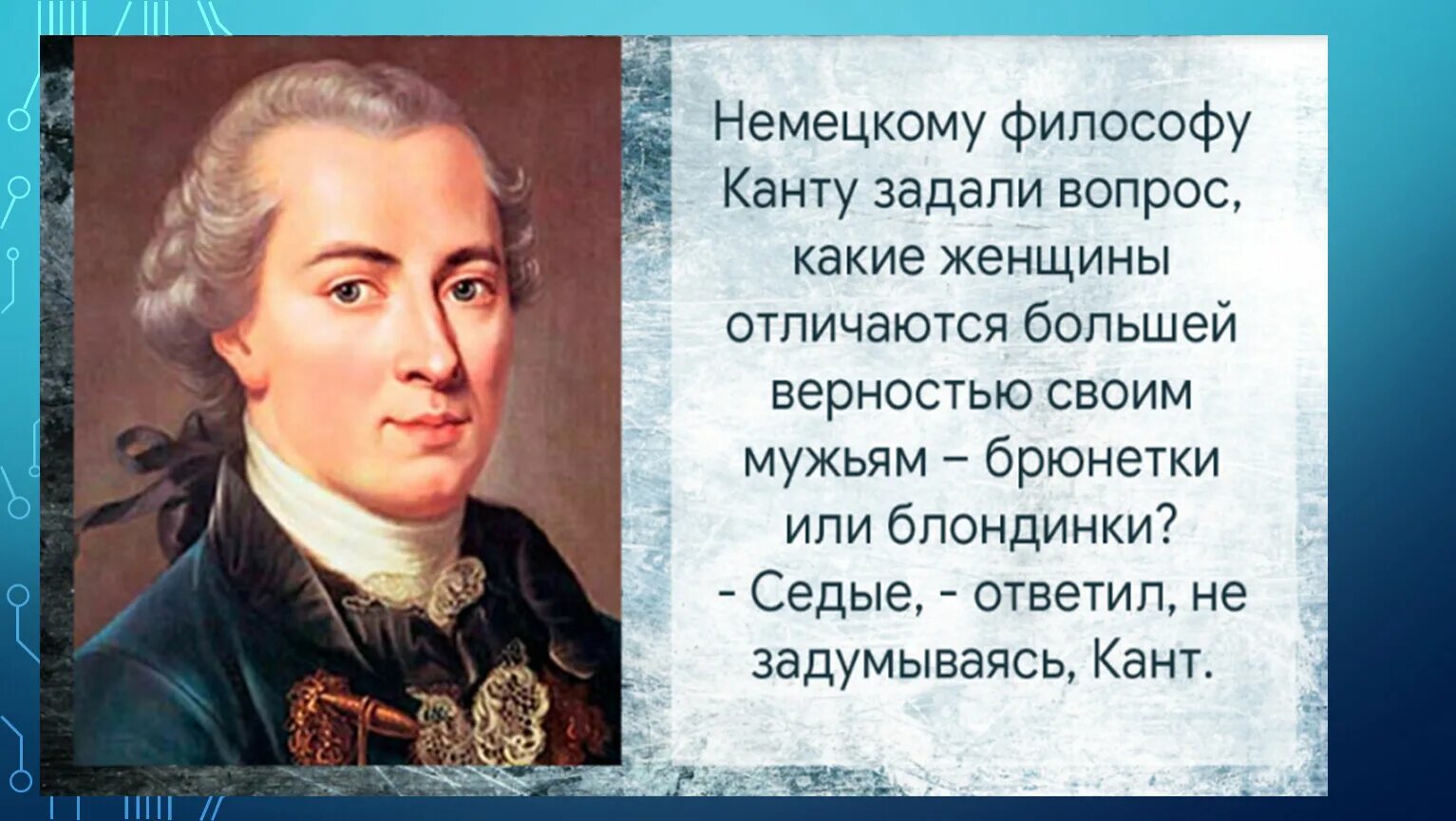 Великие шутят. «Чувство юмора известных классиков». Великие шутят цитаты. Цитаты про классику в литературе. Анекдоты про великих и знаменитых.