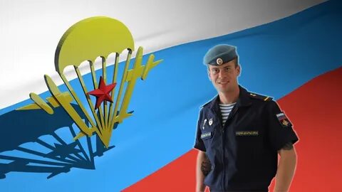 Включи десантуру