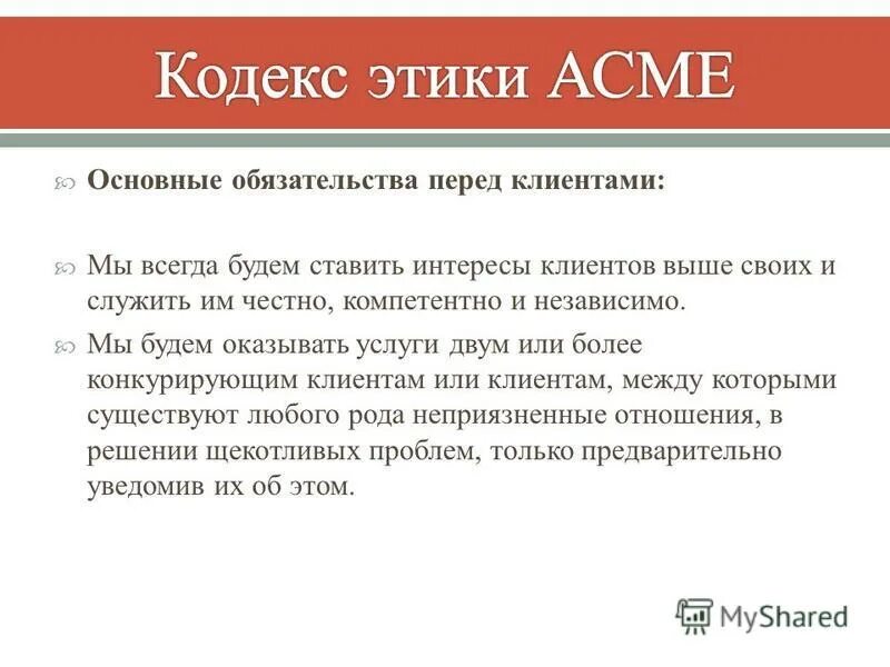 этика решения