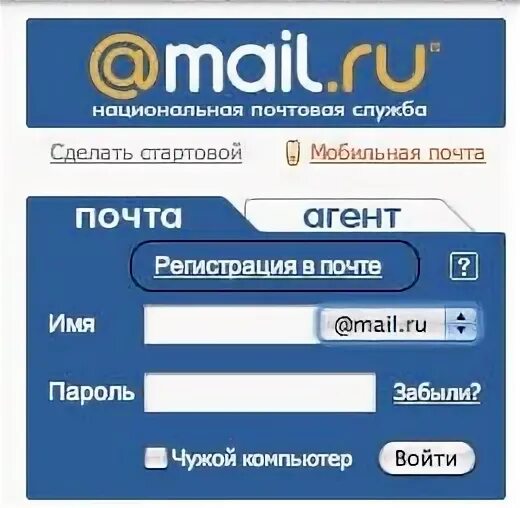 Почта без входа