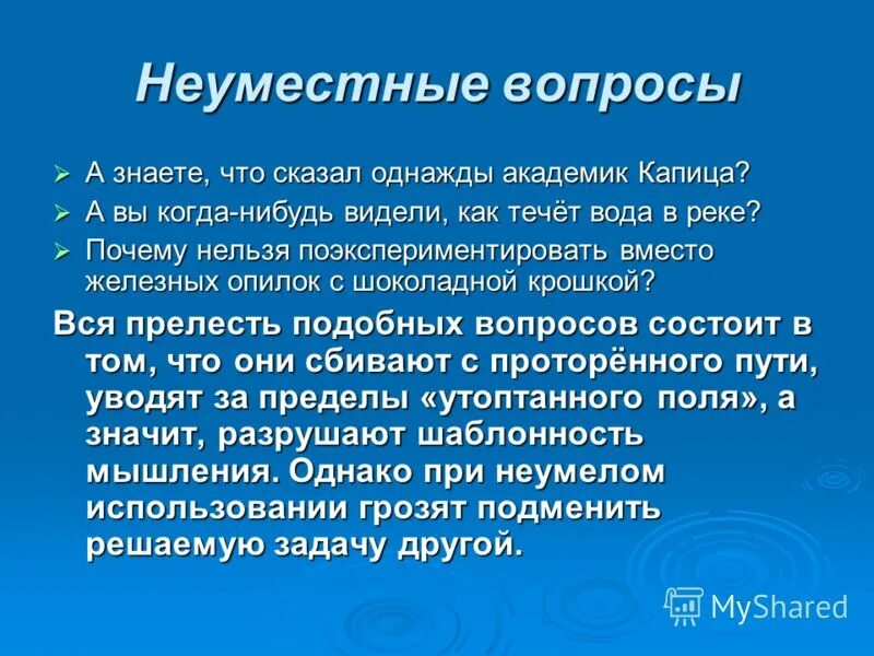 Неуместное выражение. Примеры уместной речи. Неуместный почему с т. Каламбуры с деревом. Экспрессивно окрашенная лексика примеры.