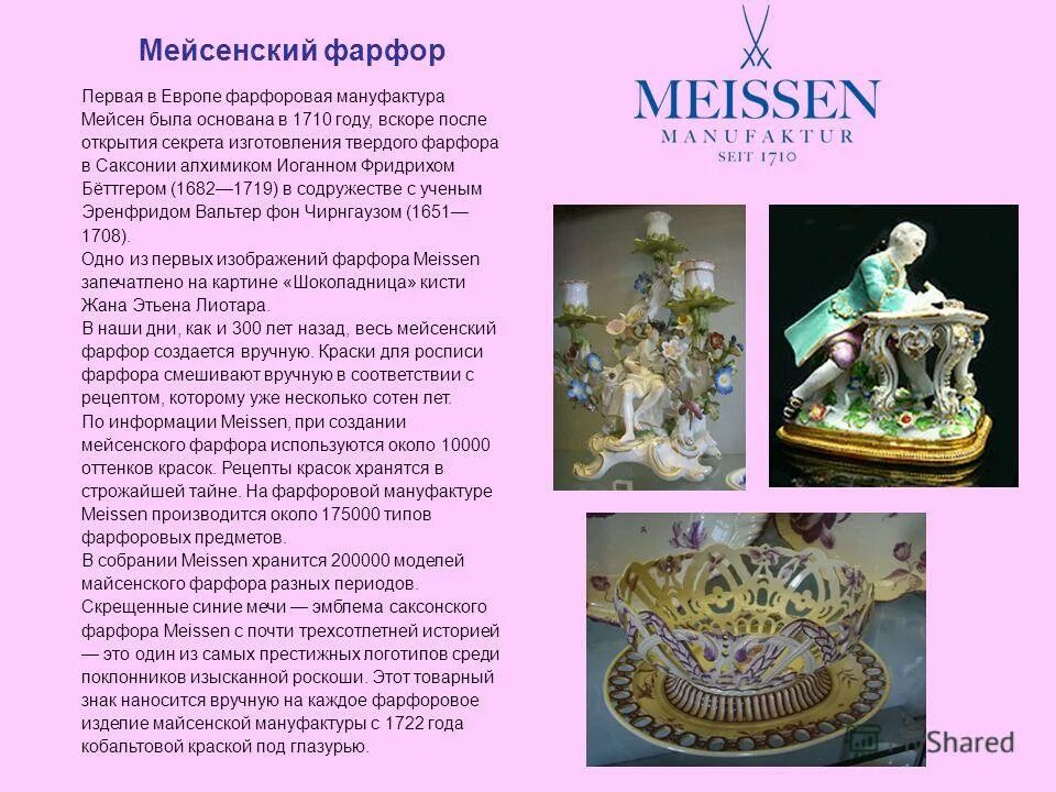 презентация на тему фарфор. фарфор сообщение. керамика фарфор. керамика фарфор презентация. керамика, фарфор посуда презентация.