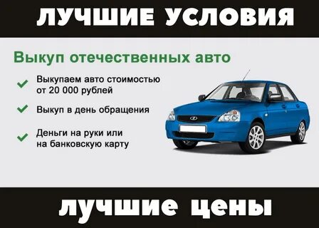 Скупка отечественных