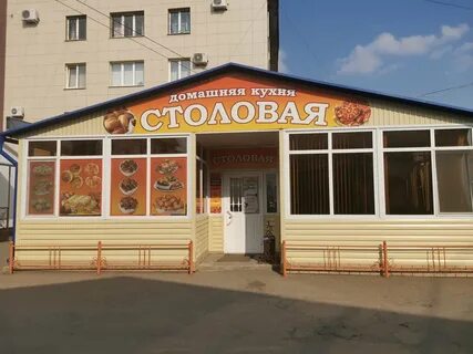 Столовая оренбург
