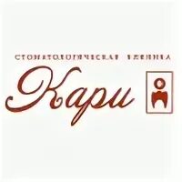 Кари магазин обуви логотип. Kari обувной магазин. Kari обувь логотип. Кари логотип. Кари компрессорный.