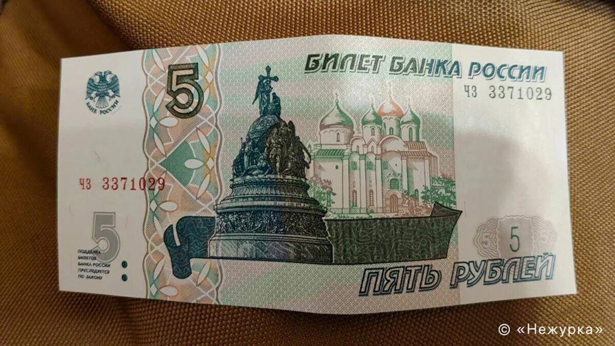 Новый год 2023 деньги. Банкнота 5 рублей. 5 Рублевая купюра. 5 Рублей бумажные. Новая 5 рублевая купюра 2023.