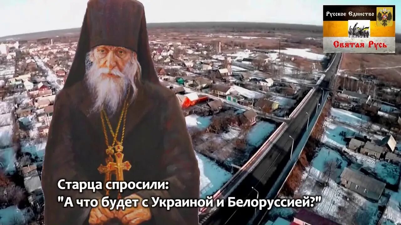 Последние пророчества старцев. Будущее украины предсказания старцев. предсказания старцев об украине. предсказания старца про украину. предсказание украинского старца.
