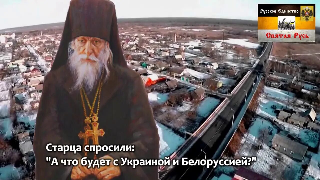 Последние пророчества старцев. Будущее Украины предсказания старцев. Предсказания старцев об Украине. Предсказания старца про Украину. Предсказание украинского старца.