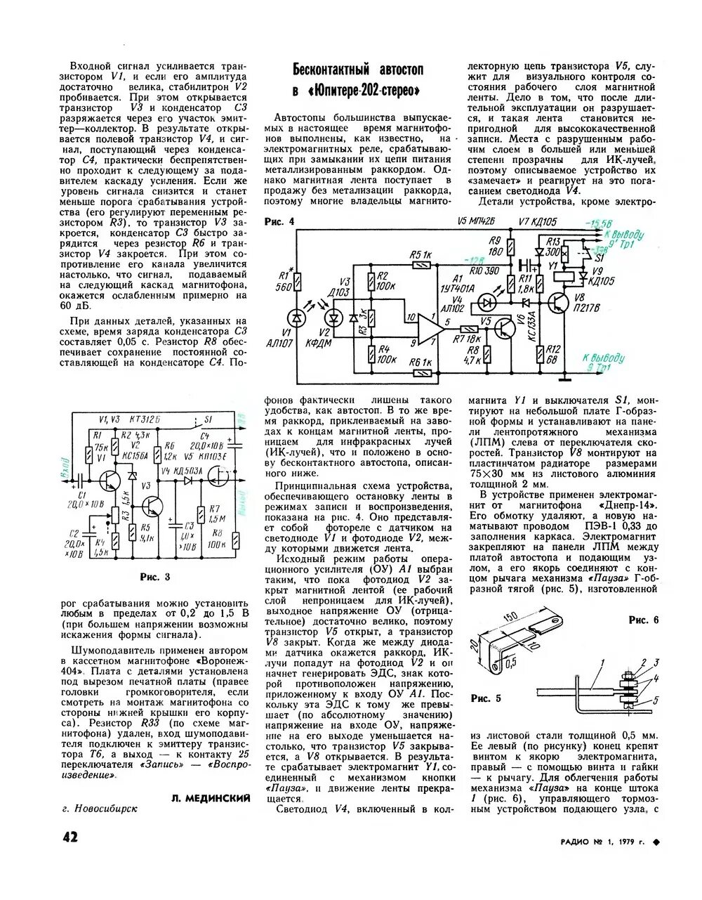 схема автостопа. электрическая схема автостопа метрополитена. стабилизатор частоты вращения кассетного магнитофона. клеммная колодка общего ящика алсн. схема автостопа.