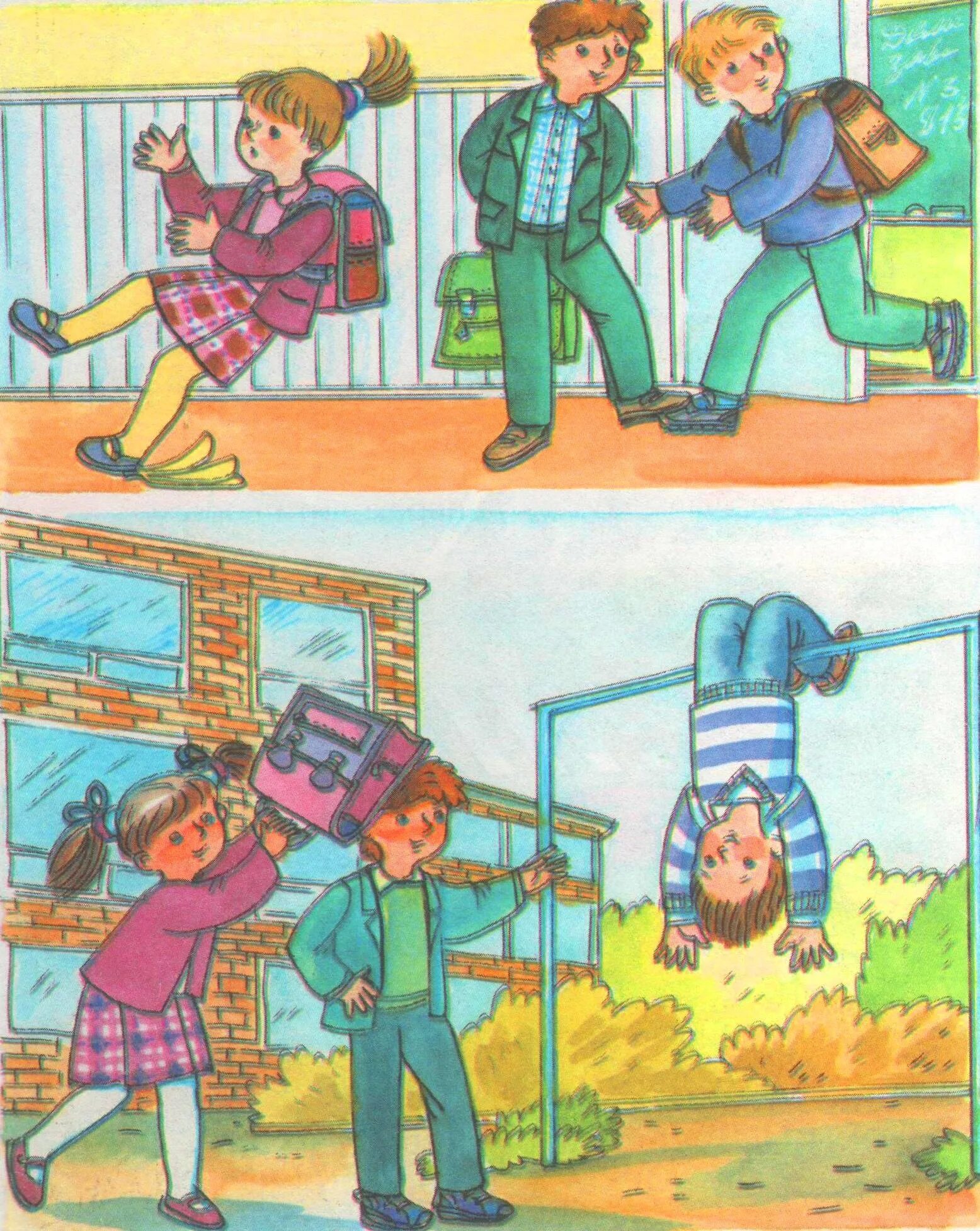 Рисунок на тему обж. Опасности в доме. Опасности в школе нарисовать. Рисунок на тему безопасность. Школьники иллюстрация.