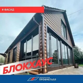 Оренбургский профметалл монтажников